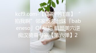 纯欲系少女喜欢一个人是藏不住的，即便是嘴巴被捂住，水也会从下面流出来！想做爸爸的小母狗 一条潮喷了只会说对不起的母狗！