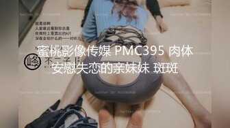 大神闯入单位女厕全景偷拍多位美女同事的小黑鲍鱼-司徒嘉华