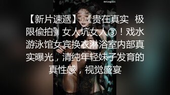 餐厅女厕偷拍眼镜女孩的小嫩鲍