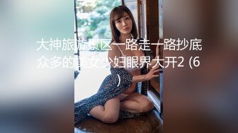 长沙药娘Ts小野猫：小哥哥的肉棒好香气，吃得好舒服哦，被直男哥哥后入 要被干死！