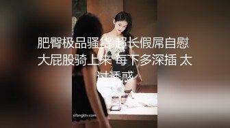 清纯校园女神，内心却是妥妥的骚货，粉色玩具自慰、流一床的白浆，玩着玩着敏感到尿失禁！