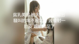 原子弹超级巨无霸【大G专场】这奶能闷死人~胸推啪啪狂干 (1)