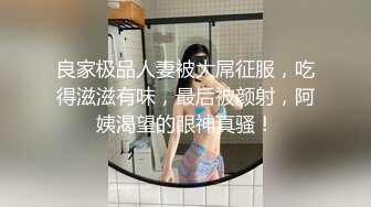 09/28精选 360圆床蓝墙主题-优质票亮纹身妹子，光看身材直接硬挺