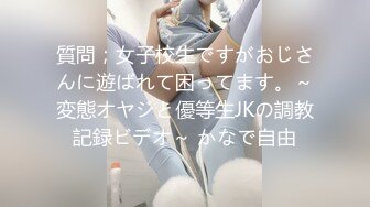  校园女神〖羞羞兔〗青春活力花季美少女 表面是大家文静乖巧小学妹 私下是爸爸的小淫娃 又乖又反差的女孩子谁不爱