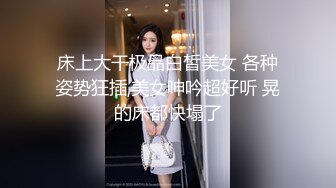 【顶级网红推女郎】超影像顶流极品网红『艾栗栗』最新性爱私拍 全裸无套视角爆操 高潮操喷 (9)