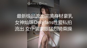 醉操聚会宿醉的小姨子 睡得太沉后入啪啪一顿猛操都没干醒 无套趴着操射美臀擦干净免得被发现