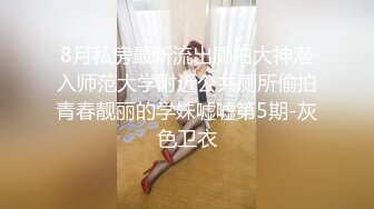 【新片速遞】  ⚫️⚫️高气质白皙美乳美鲍小姐姐，不知道是不是情愿的，闭着眼被金主玩弄