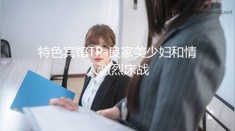 西安少妇的美腿美鲍，可以3p