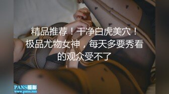 ✿清纯萝莉学妹✿清纯死库水少女私拍，女高学妹 不好好学习 水嫩一线天白虎嫩B露出给爸爸们看，想被爸爸操