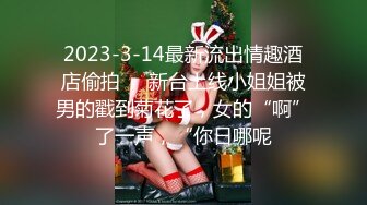 极品反差婊 女神酒店叫技师享受精油按摩服务，身材太好技师忍不住激情上位无套狂操！白嫩美乳翘臀