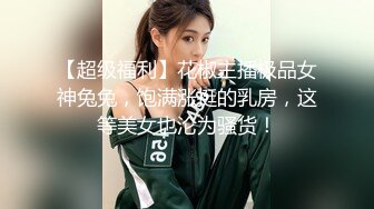 10/3最新 女模特跟纹身小哥多体位爆草蹂躏啪啪大秀直播VIP1196