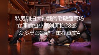 “慢点拔，慢点，要爽死了”卖原味的少妇逼里塞着丝袜还被插，拴狗链后入