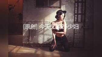 【新片速遞】   巨乳熟女 啊好厉害好硬 身材超丰腴 在家被眼镜小哥无套输出 不过瘾振动棒刺激骚穴淫水直流 