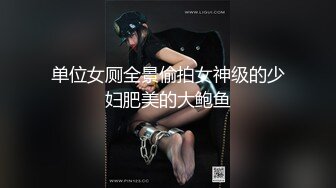 人妖系列之三个长腿丝袜丰乳温柔的妖妖相互爱抚舔JJ呻吟淫荡比女人还会骚超诱惑