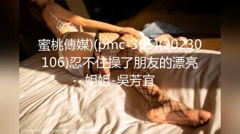 【新片速遞】 《台湾情侣泄密》请朋友帮忙重灌电脑要小心❤️台妹 贷视频被曝光