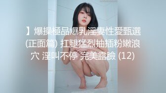 云盘高质泄密 技术职校无毛粉穴露脸美少女与同居男友出租房大玩性爱自拍，淫骚反差女就是这样被炼成的 (5)