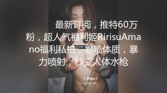 OnlyFans~混血内衣模特【ploytigerstam】23年订阅合集~亚裔极品身材~美乳情趣丝袜~大尺度私拍【495V】 (373)