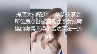 制服黑丝高跟钢管舞女神小飘飘精彩演绎，全程露脸无毛白虎逼火辣热舞，抖奶玩逼让小哥哥舔穴抠逼都快弄哭了