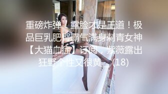 猥琐不良少年?偸拍身材纤细长腿大学生姐姐日常做家务和洗澡?后来玩的更大胆直接把姐姐迷J了真的很刺激