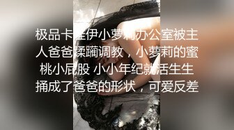 重磅福利高价购买分享极品颜值 嫩模龙雪儿被暴力撕破黑丝 三点全漏掰开逼逼给你看茂密黑森林