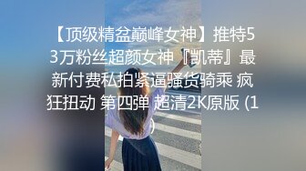 【硬核❤️淫啪大神】Make性专家✿极品健美校花被肏到跪地求饶肛塞凌辱调教究极后入狂艹嫩穴臀搐好爽啊主人