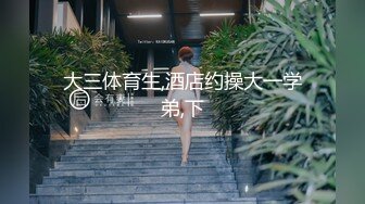 STP24156 良家00后小女友  这次让她穿上黑丝  一夜干不停  躺平刷会抖音也不行 被干懵了直呼好累啊 VIP2209