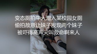 【自录】反差学妹【小妹妹刚成熟】逼夹肛珠齐上阵，自慰乳摇喷骚水，4-5月直播合集【27V】  (20)