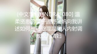 【MJ精品】三人组灌醉MJ清纯良家少妇❤️玩胸玩穴暴力抽插～绝对刺激 (2)