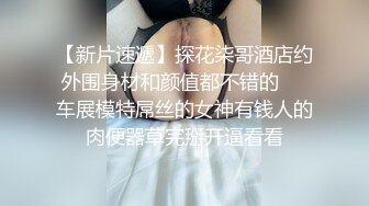 自录无水~深喉女王~P3【水母娘娘】淫语不断~道具自慰~诱惑骚舞热舞~巨长假屌上下齐插【30V】 (28)