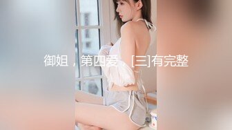 【新片速遞】美味的女友性体验.Tasty.Sex.and.Girlfriend.2018