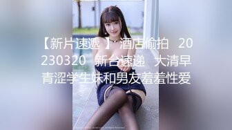 真实露脸高端约炮！推特大佬【粉红君】3K约战极品颜值19岁E奶萝莉型美女，楚楚可人经验不多初恋般的感觉2K原版