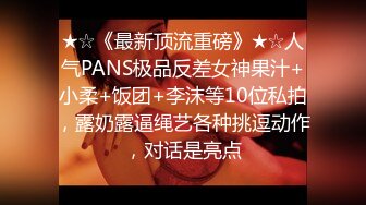 OnlyFans 知名华人反差留学生网黄「Spicy Gum」「刘玥」拉拉队队长酒店约会胡渣大叔浴缸