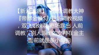 STP31542 西瓜影视 深入性感兔女郎嫩穴 高跟黑丝制服诱惑甜美脸颊 顶宫抽射鲜嫩白虎 极品翘臀肏翻少女