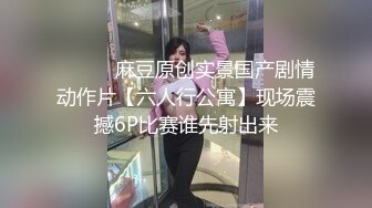 ★☆全网推荐☆★2024顶推！中西合璧直击超级淫乱现场！OF留洋华人淫乱聚会，绿帽夫妻【索菲娅-薇】私拍完结，真实换妻性爱轰趴群P大乱交 (9)