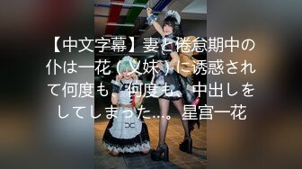 【轻度猎奇】高颜值日本气质素人少妇「mari wam」OF露脸私拍 反差美人妻沉沦精液地狱【第二十弹】 (2)