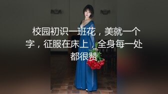 约炮两个好姐妹，有福同享？！可以来一起操【内有联系方式】