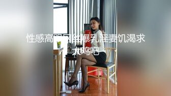  异国女团-超飒小姐姐，仙飘飘身材，进门就想吃鸡，三四根鸡巴轮流艹，叫春声萎靡淫荡