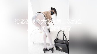 气质高贵的尤物【不等船了】即将退网 小身材叫人垂涎三尺 ！美女唯一一次露 极品美乳 值得收藏