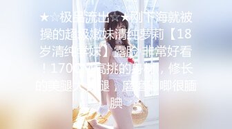 【新片速遞】   麻豆传媒 MCY0074 绿帽丈夫嫩妻送给别人操 玥可嵐【水印】