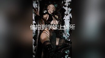 【麻豆传媒】MDWP-0022 淫行卫生间，情欲解放的卫生隔间-林襄