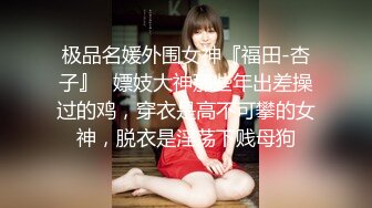 (探花新片 秦总会所探花_眼镜妹，极品大胸，超近距离特写，粉嫩坚挺满分好评，温玉在怀