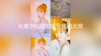  精瘦猛男网约性感红唇大胸美女，身材好颜值高，洗澡时迫不及待搞她，连操2次一直浪叫