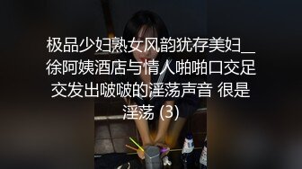 【良家故事】一个寂寞的人妻沦陷了，心照不宣的来到酒店，几番挑逗下成功推倒