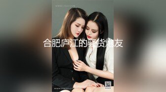 ⚫️“一对贱货骚母狗”粗口淫秽对话，极品绿帽癖夫妻【半梦S】换妻群泄密，夫妻二人合力SM调教一对夫妻互操互绿