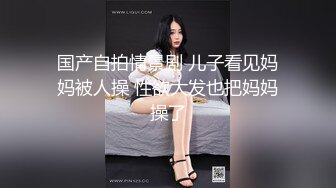    操美眉 整根吞 大长了 情趣装美眉吃完鸡鸡还没操 逼逼挂了这么长的白带