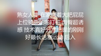  最新封神极品性爱熟女控大神乱伦新作同学妈妈骚浪熟妇 从儿子那回来就被我内射 冒白浆喊爸爸