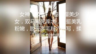 泡良最佳教程 完整版未流出【哥不是那样人】大二绝美学生妹 标准的南方小美女 脱了奶子还巨大 对白精彩值得观摩品味