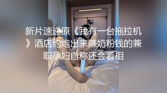 大连的体育学院大四，身上黝黑的，不过逼真紧 硬不起来找我看禁止内容