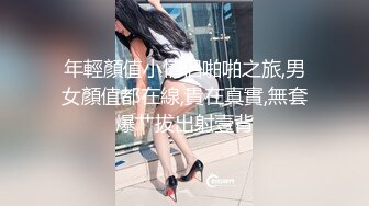 双飞两个嫩模 白里透红 身材又好 脸蛋也好看 操一个 抠一个 赛过活神仙