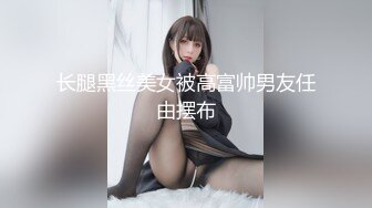 ✿性感优雅御姐✿气质尤物女神《米菲兔》推销高跟鞋的美女销售